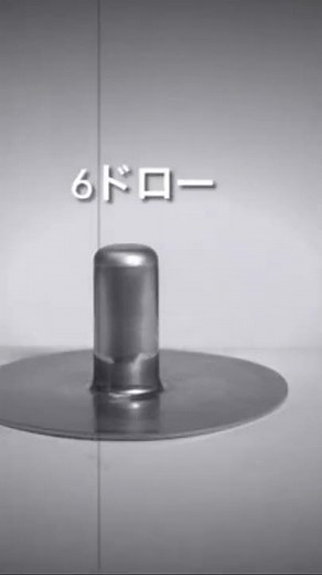 プレス深絞り加工