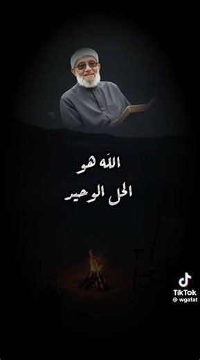 اللهم اغفر لنا ذنوبنا وكفر عنا وتب علينا انك انت التواب الرحيم يارب🤲🤲🤲🤲#اشترك_بل_قناة #لايك #اكسبلور