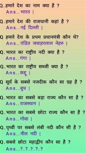 comment your answer ✨ #english #gk #triviatricks #education #quiz #question #answer #love #gkquiz