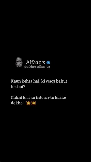 Kaun kahta Hai ki waqt tej hai..,#explorepage #gulzarshayri #gulzarshayari #shortvideo#shortsfeed