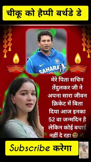 Happy 52nd Birthday – Sachin Tendulkar 🏏🎉