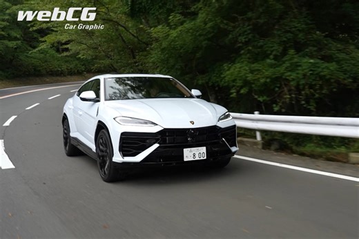 思考するドライバー 山野哲也の“目”――ランボルギーニ・ウルスSE編 - webCG