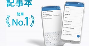 在 PC 和 Mac 上下載和運行 記事本 - 備忘錄APP, 便利貼 & 彩色筆記本（模擬器）