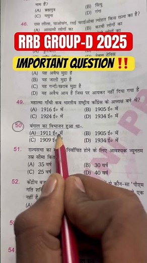 RRB GROUP d Syllabus 2025 👮// RAILWAY Group d Question PEPAR 2025✅💯#rrbgroupd #motivation #railway