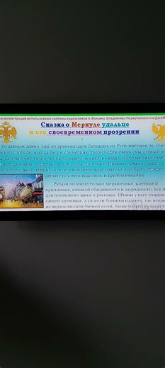 Поучительные сказки!!! Истории о мужской доверчивости!!! #сказки #рассказы #рекомендации