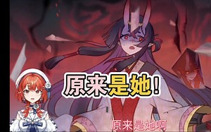 【原神\u002F熟肉】原来是她！日本主播诺拉认出千代后瞬间破防【ノーラ Nora ch】