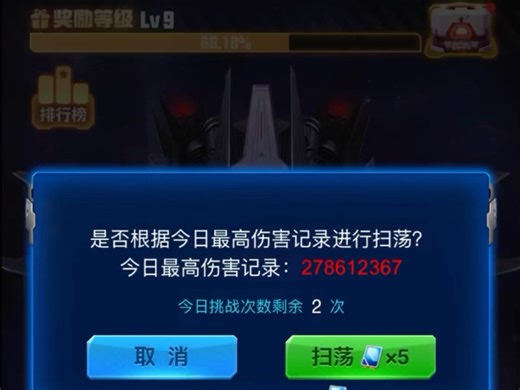 战队boss干货：如何极限放5个爆弹！顺带骂爱乐游^_^