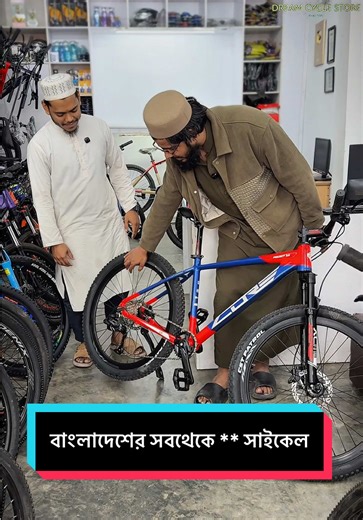বাংলাদেশের সেরা সাইকেল শোরুম