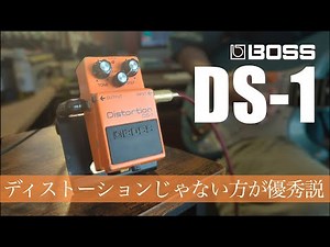 [BOSS DS-1] It may be time to reevaluate this pedal...