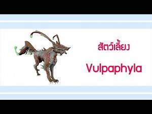 How to create a Vulpaphyla pet - Warframe