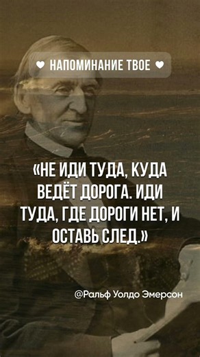 Прочитай описание❤️ #напоминание #мудрыеслова #мотивация