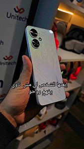 1.2K views · 77 reactions | إبعثها للشخص لي مش حاب يفهم روحو 樂 #redmi #givt #redmi13c5g #xiaomi #samsung #phone #infinix #tecno #girl #tunisia | Unitech Tunisia | Facebook
