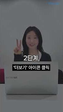 결제했는데 … 무료 계정으로 전환됐다면? '이것' 확인해 보세요! 🧐 #이폼사인 #shorts