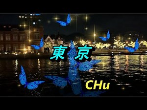東京／桑田佳祐 ★ CHu