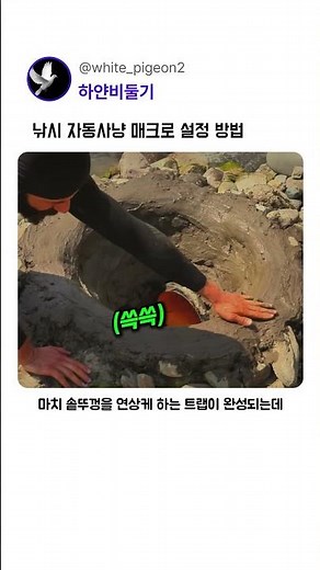 낚시 자동사냥 매크로 설정 방법