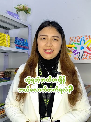 CTC မှာ Civil Engineering ကို ဘွဲ့ရတဲ့အထိ အချိန် ဘယ်လောက်တက်ရလဲ? #CTC #fyp #education #myanmar #viral