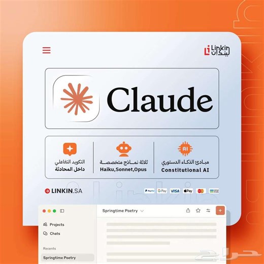 اشتراك Claude Pro و Claude Max 5x و Claude Max 20x | موقع حراج