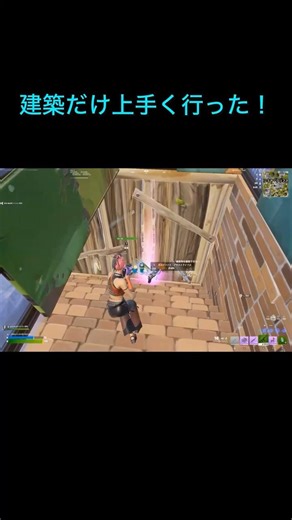 なんかびみょい気がする#short #shorts #shortvideo #shortsvideo #cilp #cilps #フォートナイト #フォトナ