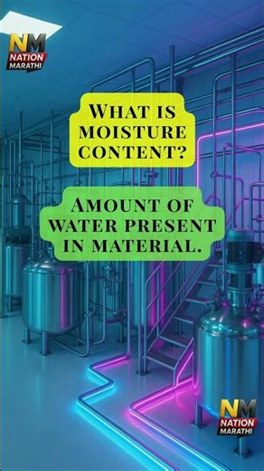 What is Moisture Content? Quality Control | Nation Marathi