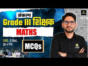 REET Mains 2025 | 3rd Grade Shikshak Maths MCQs | 3rd Grade Teacher Maths By Mukesh Sir
