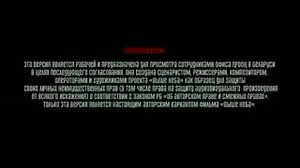 Выше неба 2012