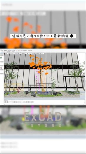 ExCAD BEYOND 【2025年7月更新情報】#short #ExCAD #ExCADBEYOND #バージョンアップ#新機能 #エクステリアCAD #お役立てください#図面 #マニピュレータ