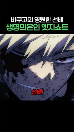 🔥젠장 또 당신입니까 엣지쇼트🔥