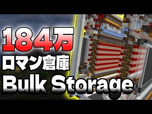【マイクラ作業厨】「シュルカーボックスに入れたまま」仕分けしてくれる最強のバルクストレージが最高すぎた