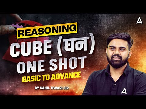 Reasoning Cube One Shot | Reasoning Cube Basic to Advance | Reasoning By Sahil Tiwari Sir