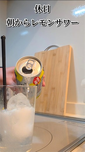 How to Make the Perfect Lemon Sour [The President's Daily Life] #cooking #cooking #recipe
