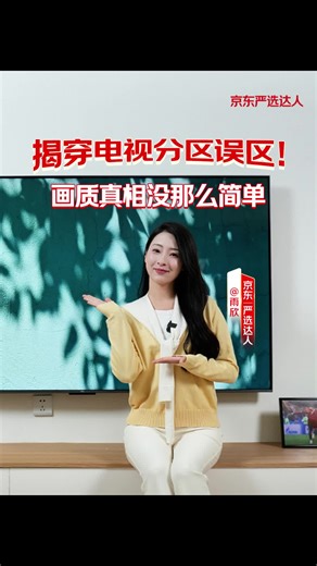 TCL电视55T7L Ultra 55英寸 QD-Mini LED 评测怎么样？开箱惊艳，护眼推荐好吗？真的好用吗