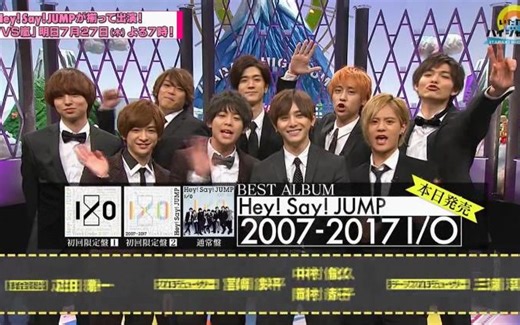 【Hey! Say! JUMP】20170726 攻顶HIGH JUMP  标清生肉