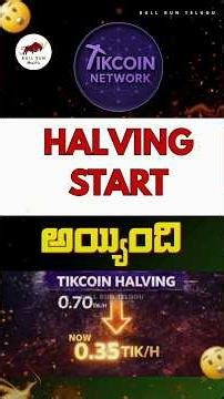 TIKCOIN HALVING STARTED | KYC Details & All Tikcoin updates | @BullRunTelugu