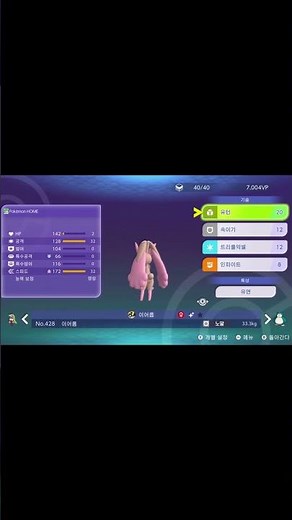 포켓몬 챔피언스 메가 이어롭 30초 공략