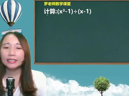 多项式除以多项式怎么除？老师分享2种方法，你觉得哪种更简单？ #学习 #初中数学 #数学思维 #数学