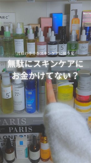 ルナ루나｜韓国好きのスキンケア語り on Instagram: "無駄にスキンケアにお金かけてない？ @anua.jp @manyo.japan @dalba_japan @manyo.japan 韓国オンニなりたいけど、何したらいいか分からない😭 って人に韓国好きOLの私がやって良かった 女磨きのアレコレをお届け♥ 他のオンニっぽくなる女磨きは →@nikibi_runa #スキンケア#ニキビ#毛穴"