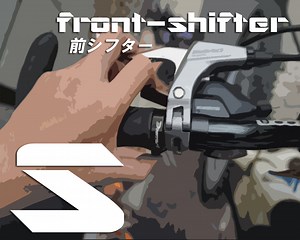 フロントシフターの交換と種類一覧（クロスバイクやMTBの前シフターを取り替えるやりかたと選び方ガイド備忘録）