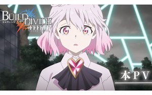 创之界限 -#FFFFFF 正式PV