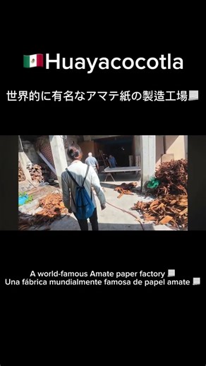 Things made here are distributed all over the world #cdmx #mexico #aroundtheworld #overseastravel...