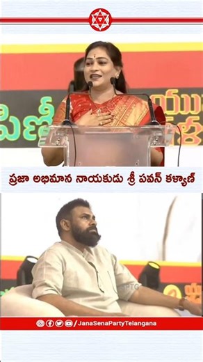 వంగలపూడి అనిత గారు ప్రజాఅభిమాన నాయకుడు శ్రీ పవన్ కళ్యాణ్ గారు | pawan kalyan | Vangalapudi Anitha