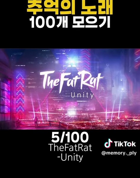 TheFatRat-Unity 8비트 게임 풍 리듬과 중독성 있는 멜로디가 돋보이는 트렌디한 글리치 홉 사운드입니다. 무자비한 세상에서 상처받은 이들에게 타인을 미워하기보다 스스로를 다독이고 다시 꿈꾸기를 바라는 위로를 담은 곡입니다. 감각적인 퍼포먼스이며, '이미 아름다운 너 자신을 괴롭히지 말라'는 응원을 전합니다. Unity는 2014년 9월에 발매되어 모든 음원 차트 1위했습니다. #추억의노래 #TheFatRat #unity #틱톡순삭