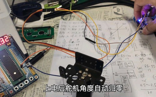 MG996R舵机控制演示
