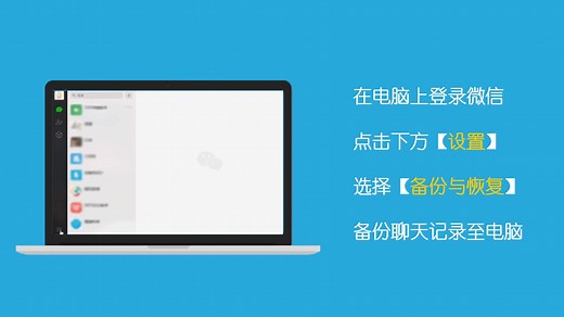 如何导出微信聊天记录？微信聊天记录导出教程
