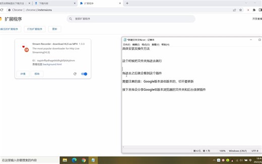 Google Chrome插件：Stream Recorder后台视频下载插件