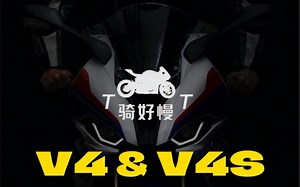 杜卡迪v4和v4s的区别