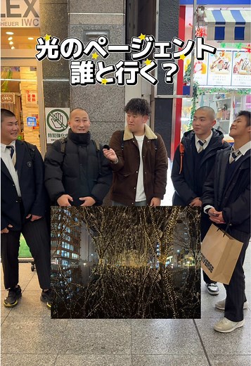 光のページェント仙台に誰と行く？