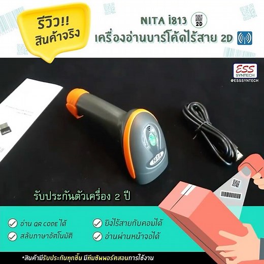 🌡️ NITA i813 Wireless Barcode Scanner, 2D Reader, Reads QR Codes, Auto-Switch Language 💚