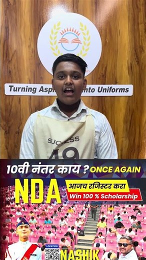 NDA coaching nashik maharashtra