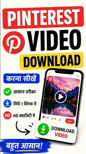 How To Download Pinterest Videos 🤔😱 | Easy Trick 2026