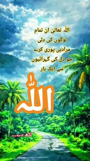 Allah| اللّٰہ| Almighty Allah| #trending #allah #allahuakbar